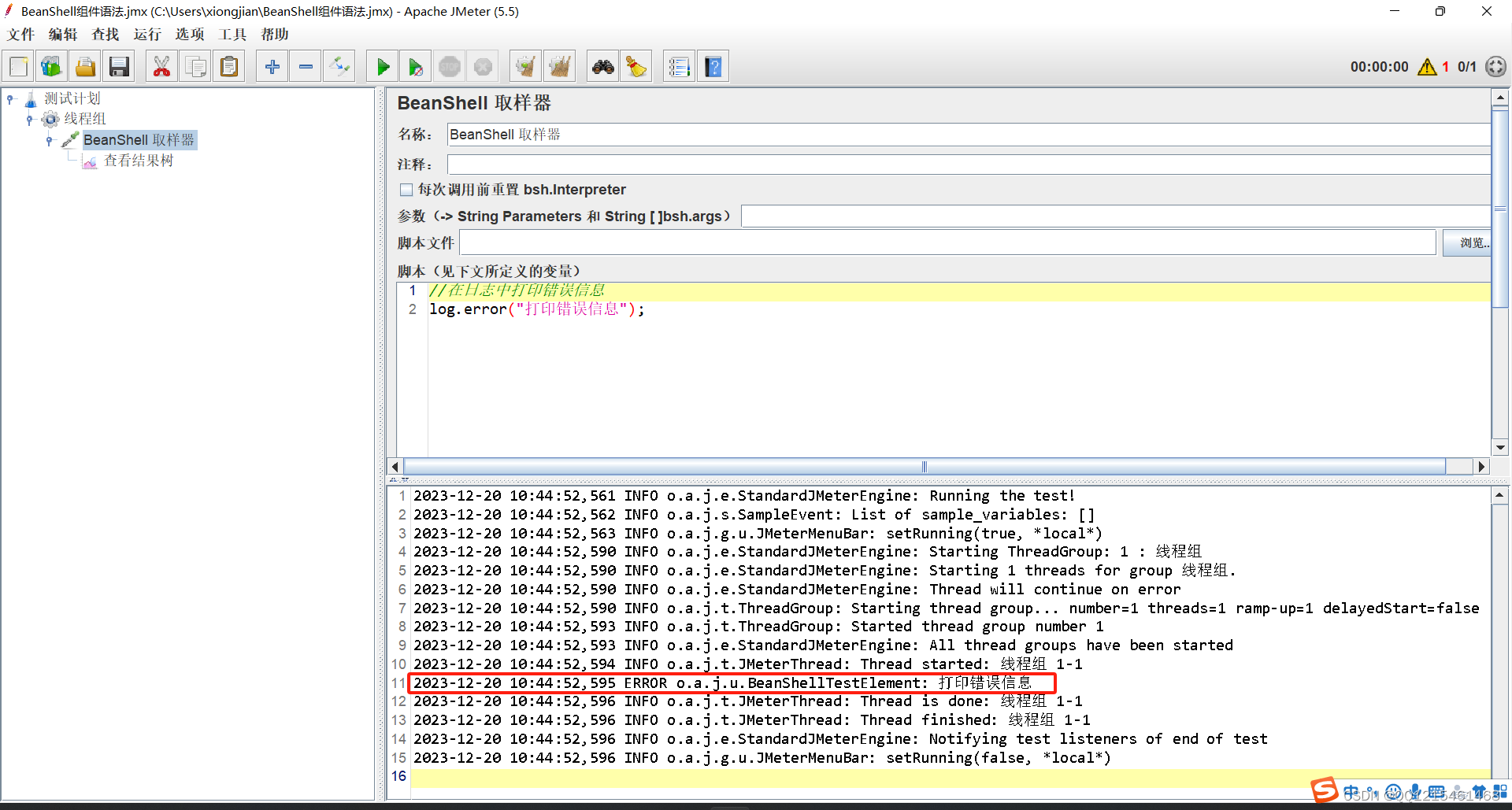 shell_exec函数调用python例子 shell中调用python_cmd命令_02