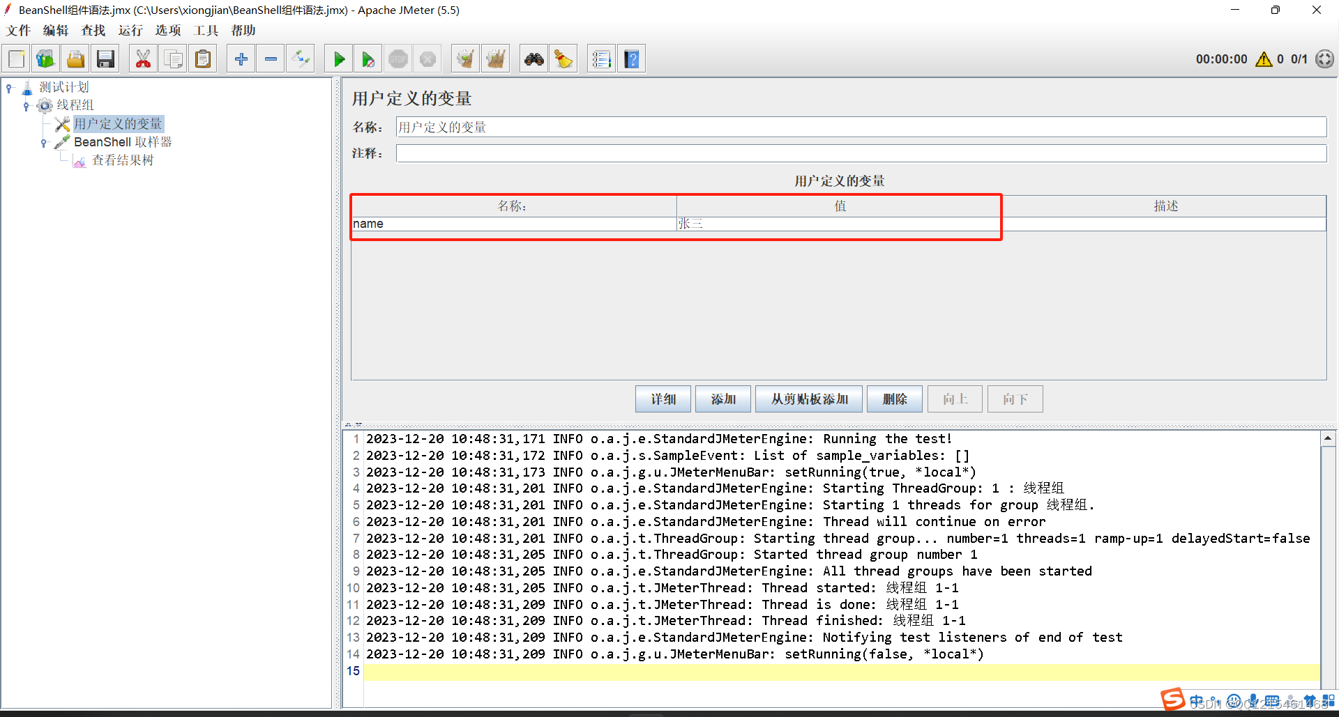 shell_exec函数调用python例子 shell中调用python_java_06