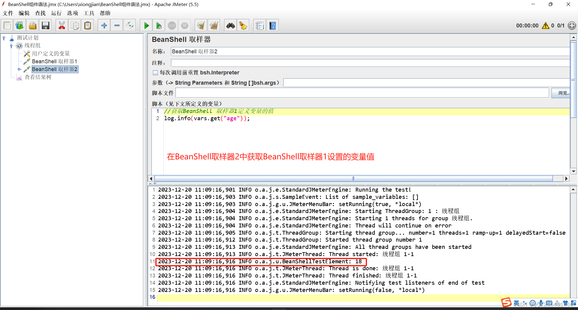 shell_exec函数调用python例子 shell中调用python_jmeter_08