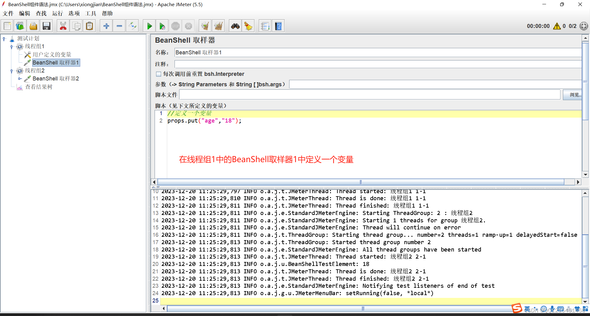 shell_exec函数调用python例子 shell中调用python_java_10