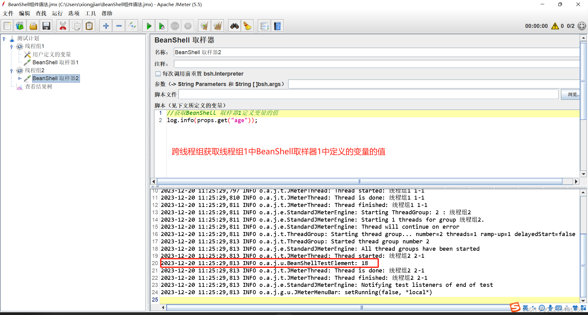 shell_exec函数调用python例子 shell中调用python_jmeter_11