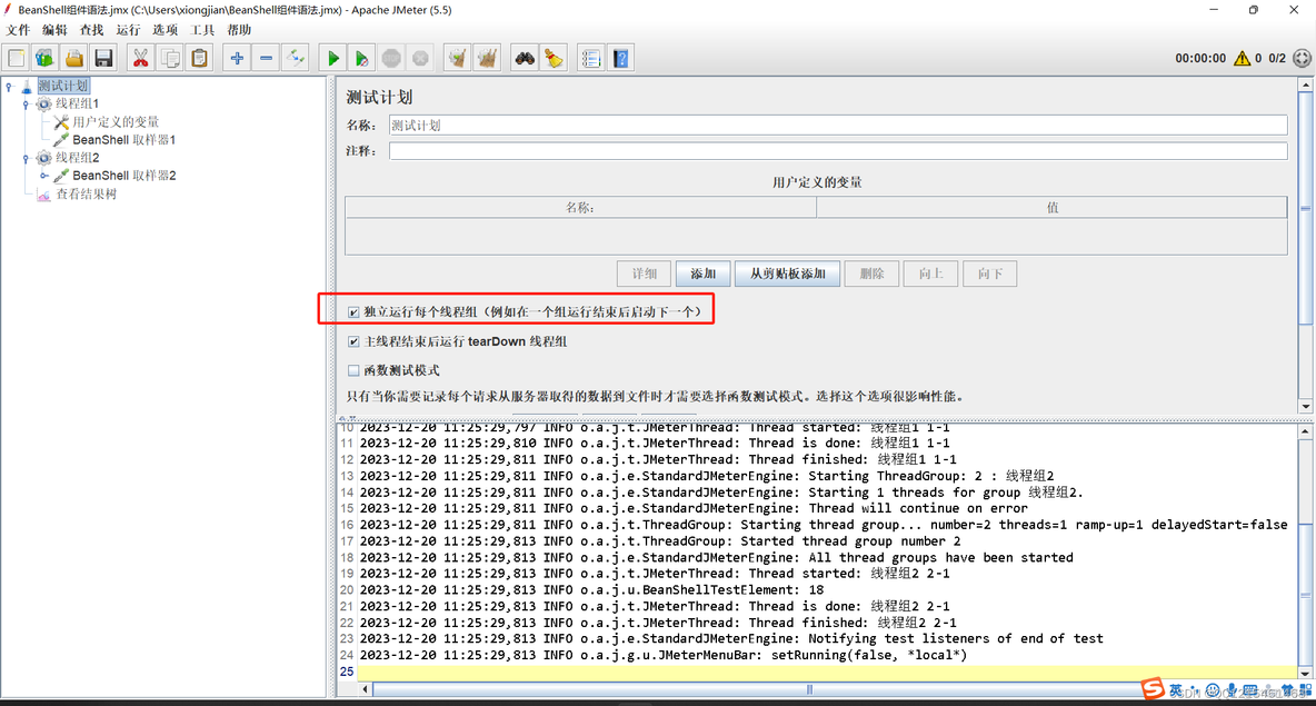 shell_exec函数调用python例子 shell中调用python_jmeter_12