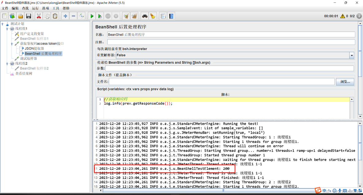 shell_exec函数调用python例子 shell中调用python_python_13