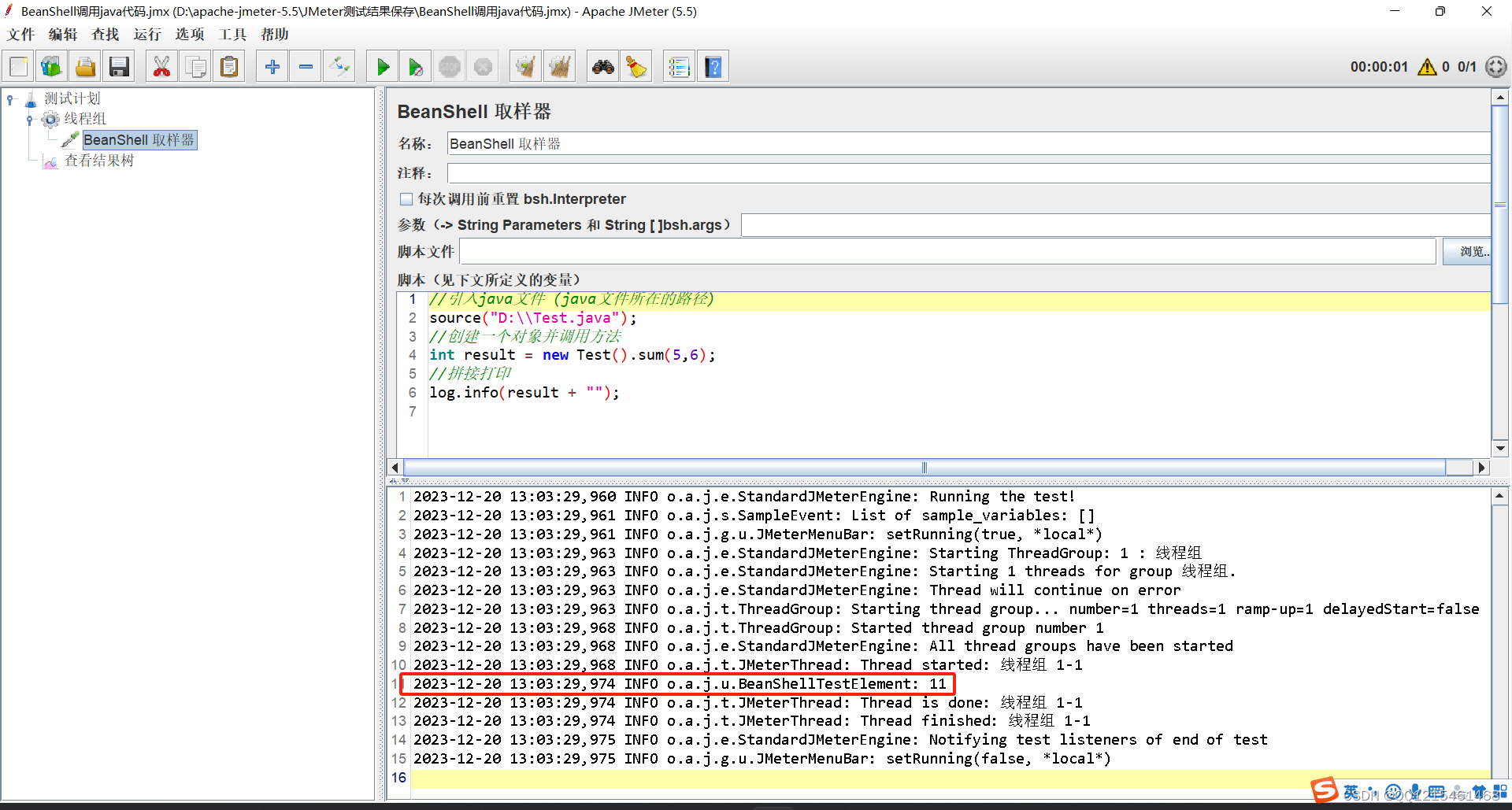 shell_exec函数调用python例子 shell中调用python_python_16