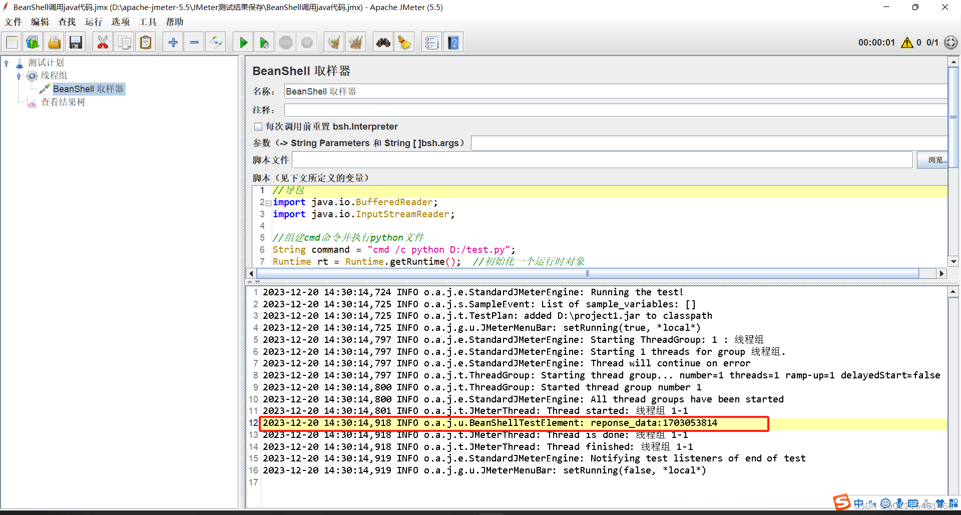 shell_exec函数调用python例子 shell中调用python_jmeter_19