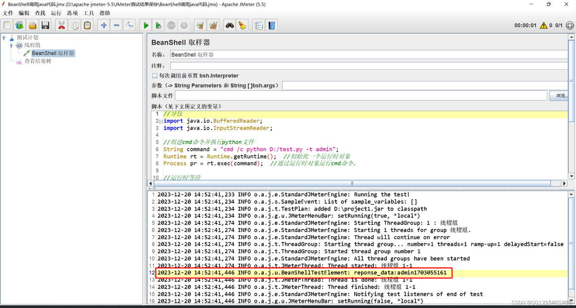 shell_exec函数调用python例子 shell中调用python_cmd命令_21