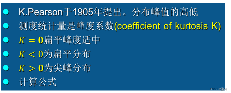 r语言统计结果整理为表格 r语言统计个数_r语言统计结果整理为表格_17