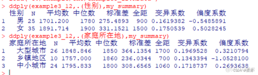 r语言统计结果整理为表格 r语言统计个数_开发语言_27