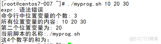 mysqldump备份脚本 输入密码 mysql备份脚本shell_linux_02