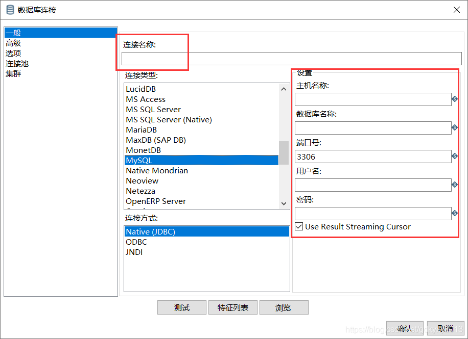 kettle java代码 lib kettle配置jdk_数据库_06