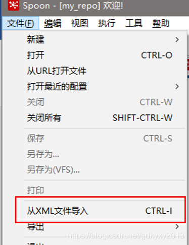 kettle java代码 lib kettle配置jdk_kettle_09