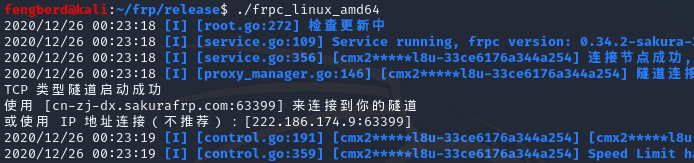 centos7关闭PID 9100 centos7关闭ssh服务_树莓派_07