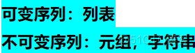 Python list 存放结构体 list数据结构python_元组_02