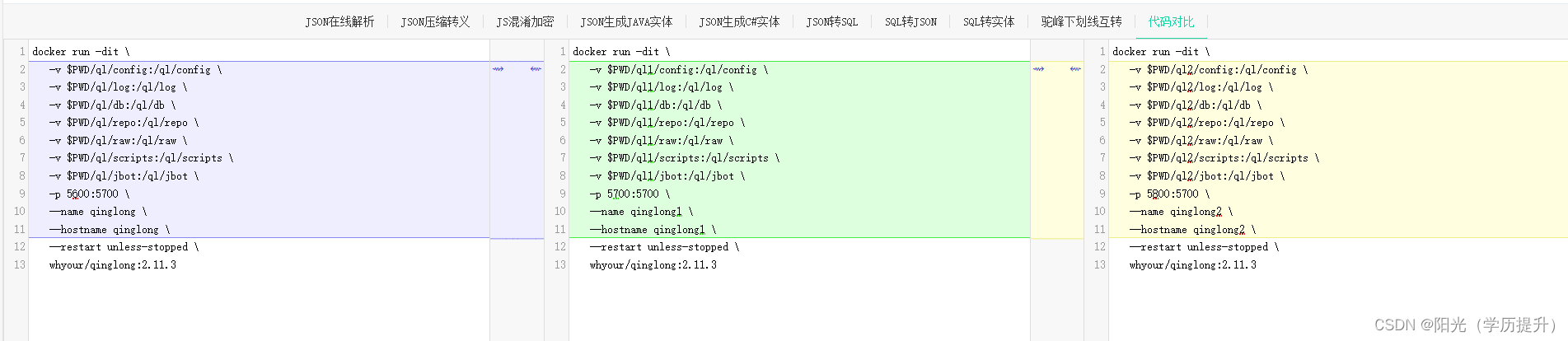 青龙面板python更改版本 青龙面板使用教程_python_11