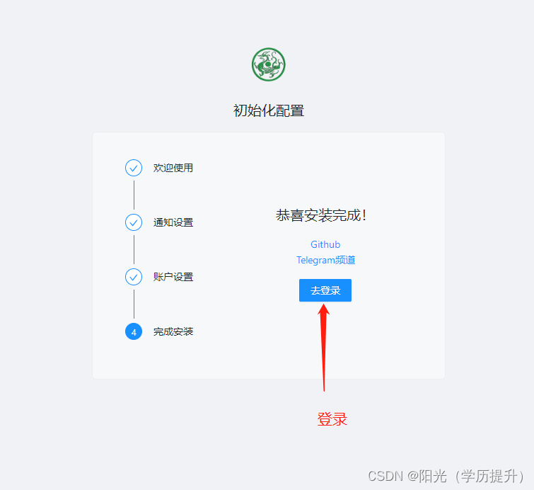 青龙面板python更改版本 青龙面板使用教程_容器_15