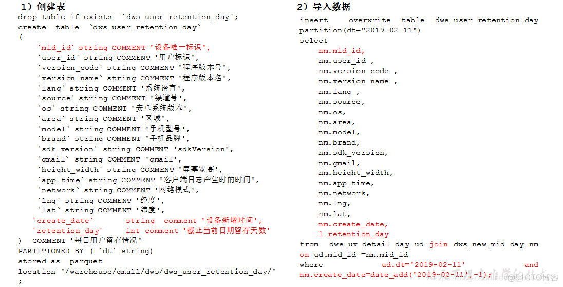 某个月份的最后一天hive hive 月末最后一天_hadoop_23