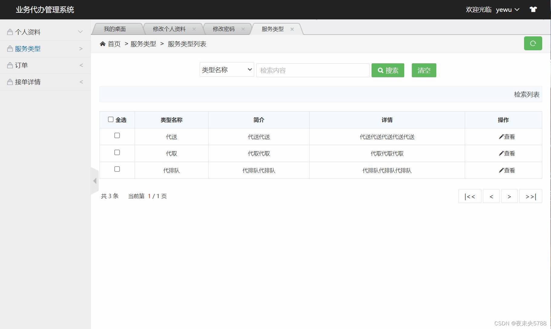 springC语言 spring用什么语言_java_07