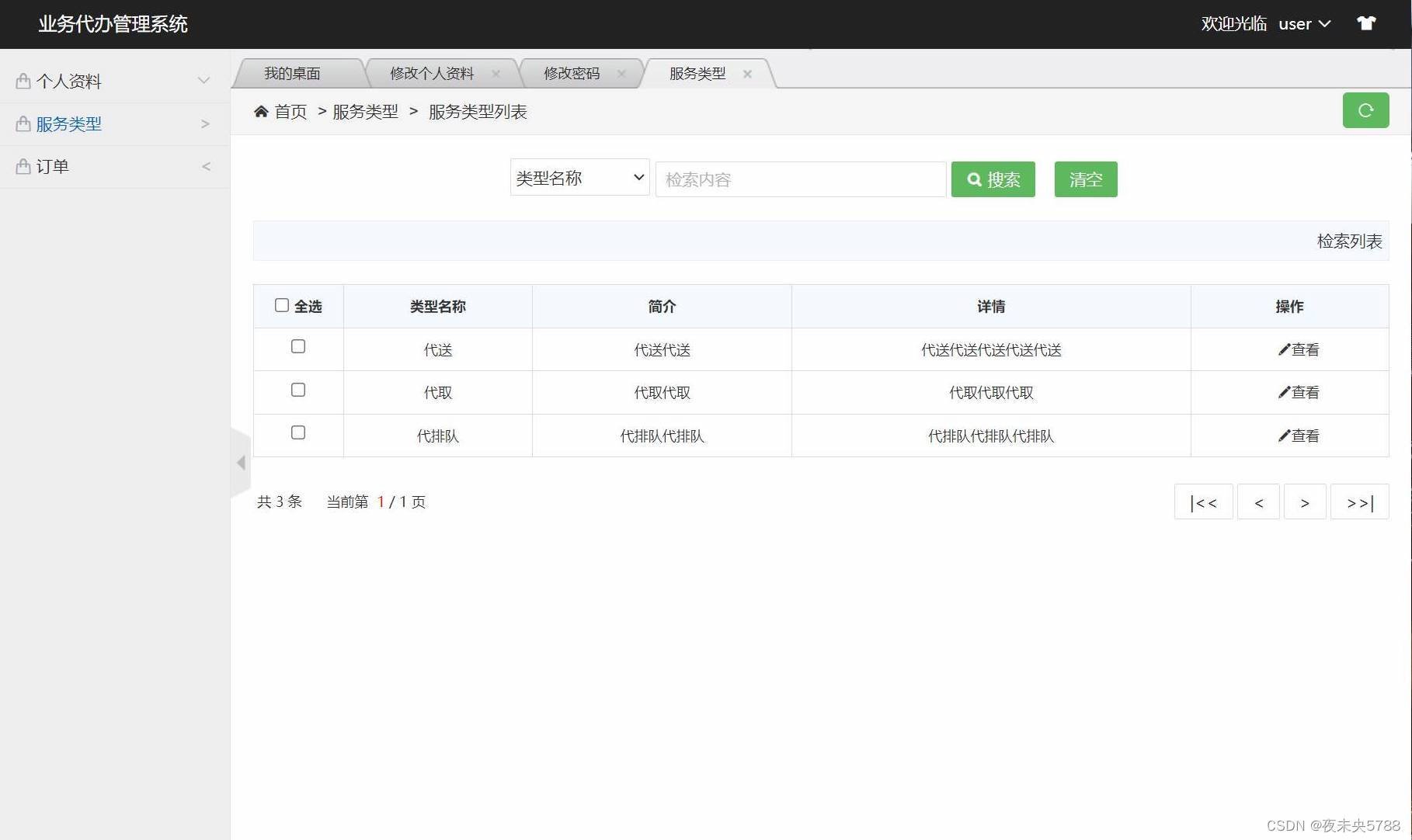 springC语言 spring用什么语言_spring_11