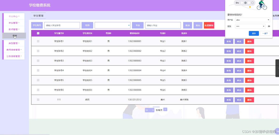 java 充值表 怎么设计 java缴费功能_java 充值表 怎么设计_04