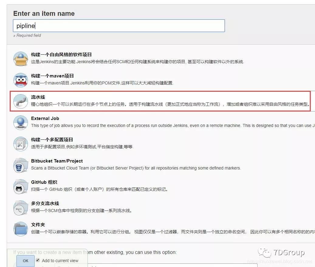 gitlab 提交 jenkins 自动构建 发布到 nexus gitlab配置jenkins webhook_钉钉机器人自动回复消息_04