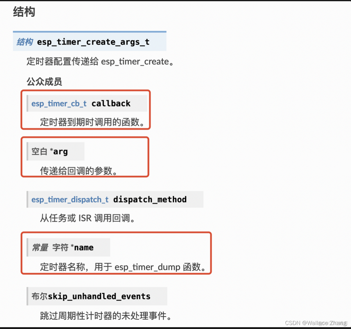 esp32 获取的时间戳从0开始 esp32时钟频率_esp32_13