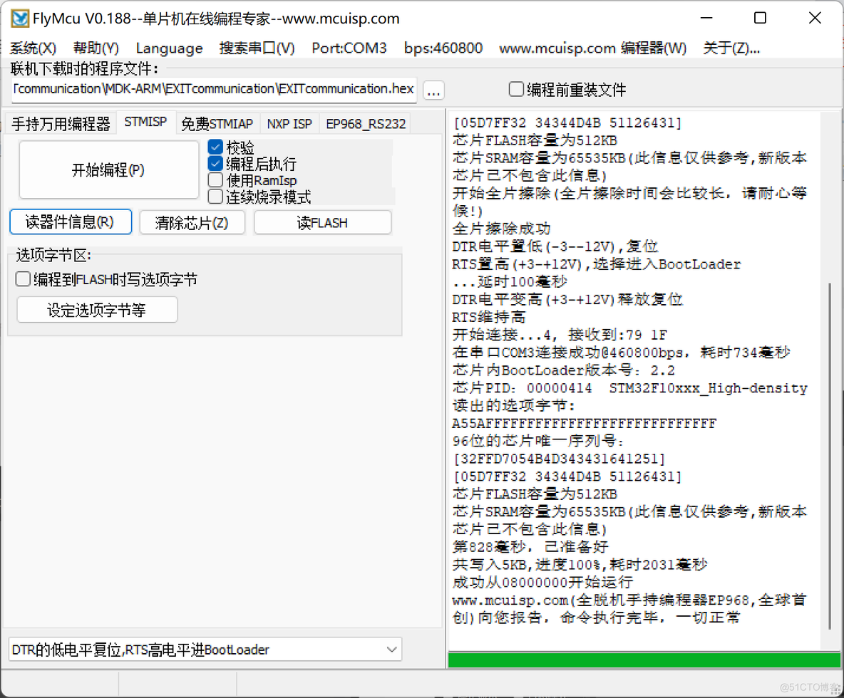 cubemx dma 空闲 串口中断 hal串口空闲中断_cubemx dma 空闲 串口中断_13