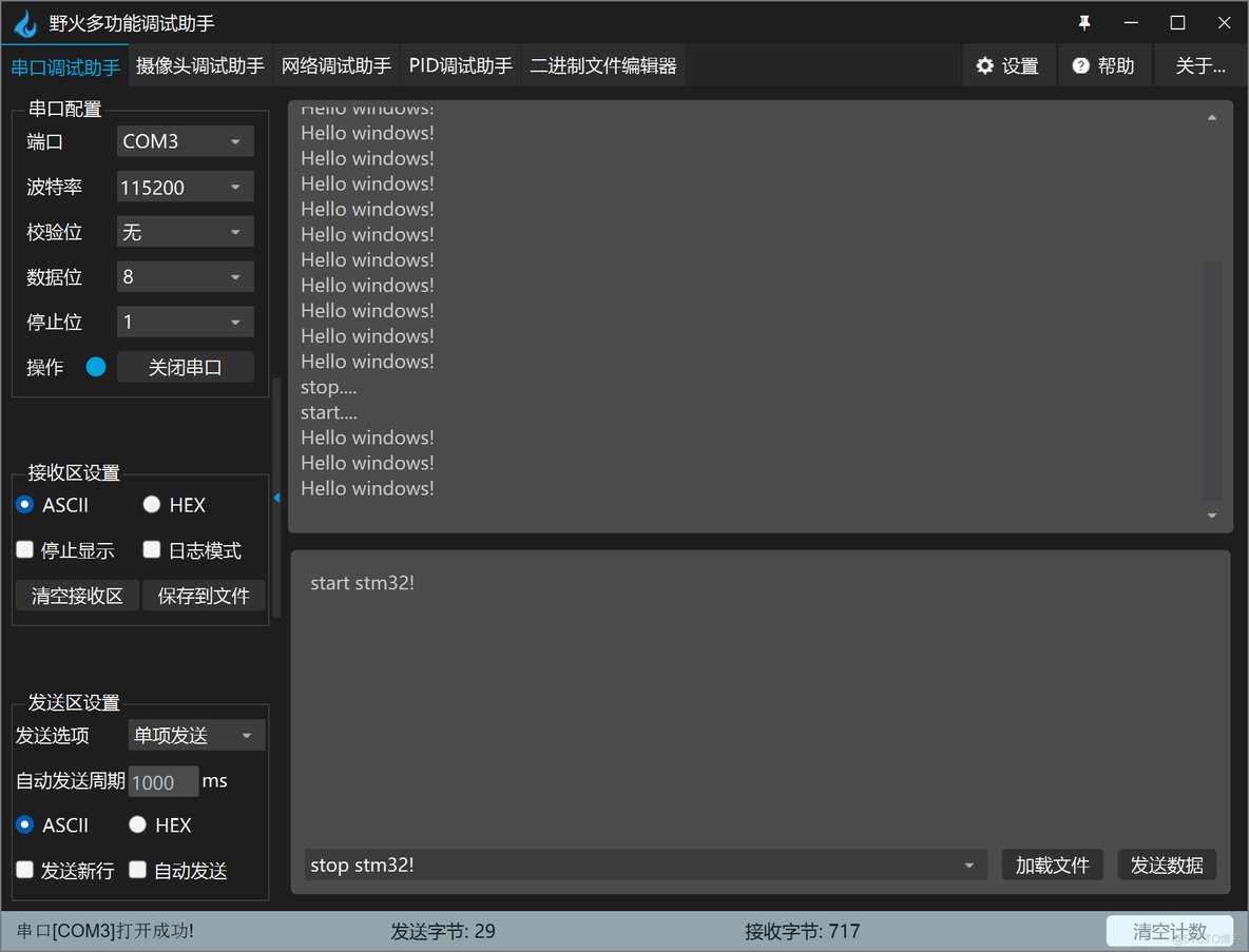 cubemx dma 空闲 串口中断 hal串口空闲中断_单片机_15