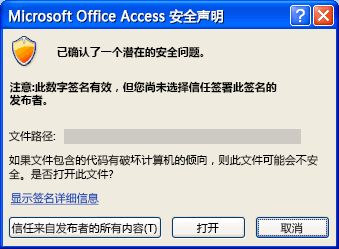 access2003网页收集数据 网页调用access数据库_数据库