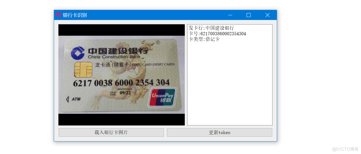 Android 银行卡OCR识别 手机识别银行卡软件_解析数据_06