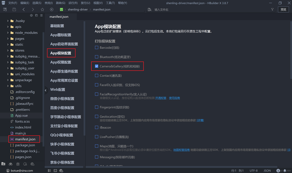 拍照上传 Request failed with status code 413 拍照上传违章车辆_前端_03