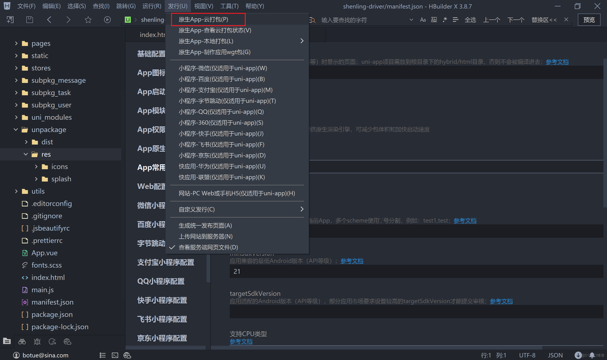 拍照上传 Request failed with status code 413 拍照上传违章车辆_uni-app_04