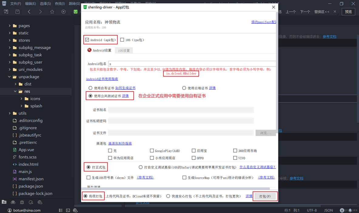 拍照上传 Request failed with status code 413 拍照上传违章车辆_scss_06