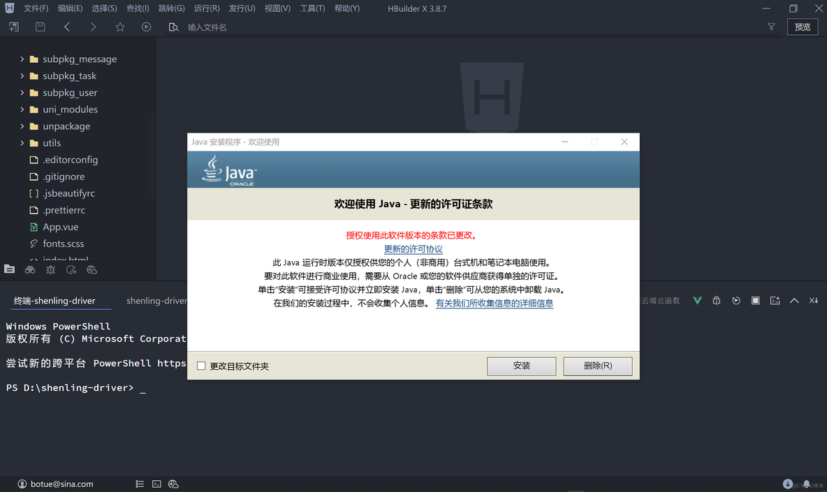 拍照上传 Request failed with status code 413 拍照上传违章车辆_scss_09