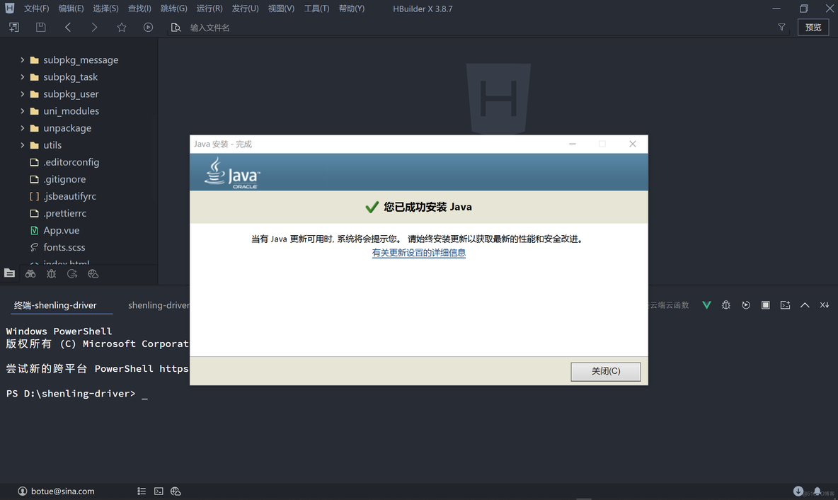 拍照上传 Request failed with status code 413 拍照上传违章车辆_uni-app_11