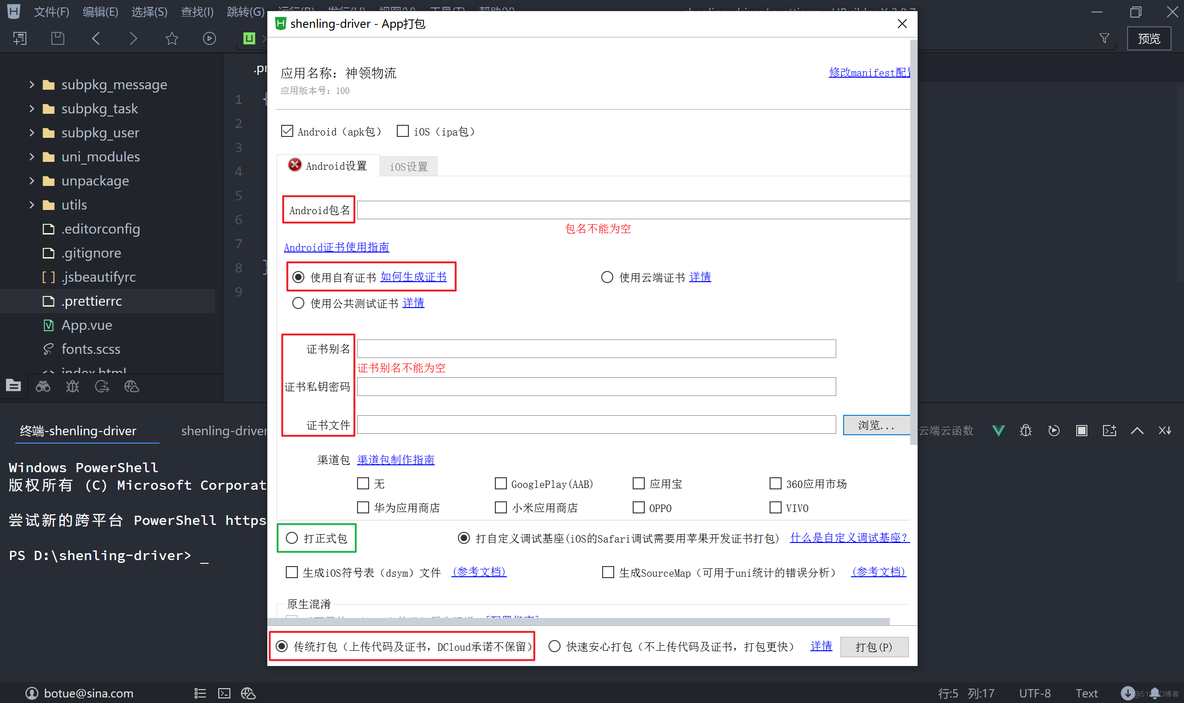 拍照上传 Request failed with status code 413 拍照上传违章车辆_前端框架_22