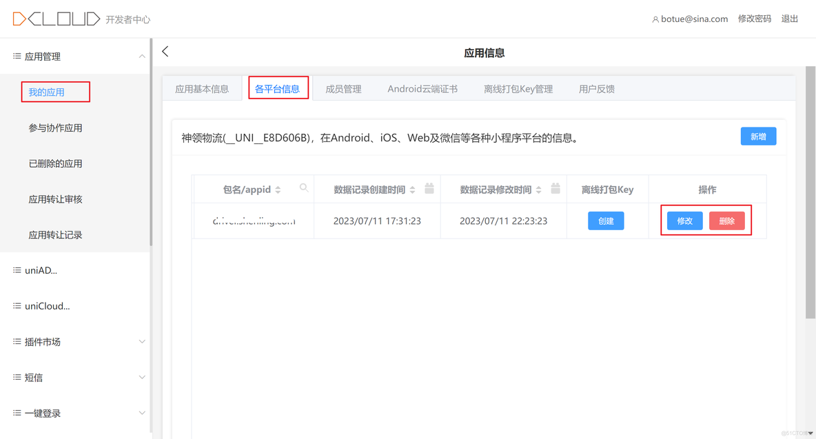 拍照上传 Request failed with status code 413 拍照上传违章车辆_scss_27