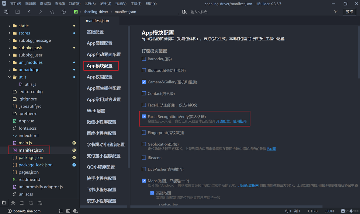 拍照上传 Request failed with status code 413 拍照上传违章车辆_uni-app_39