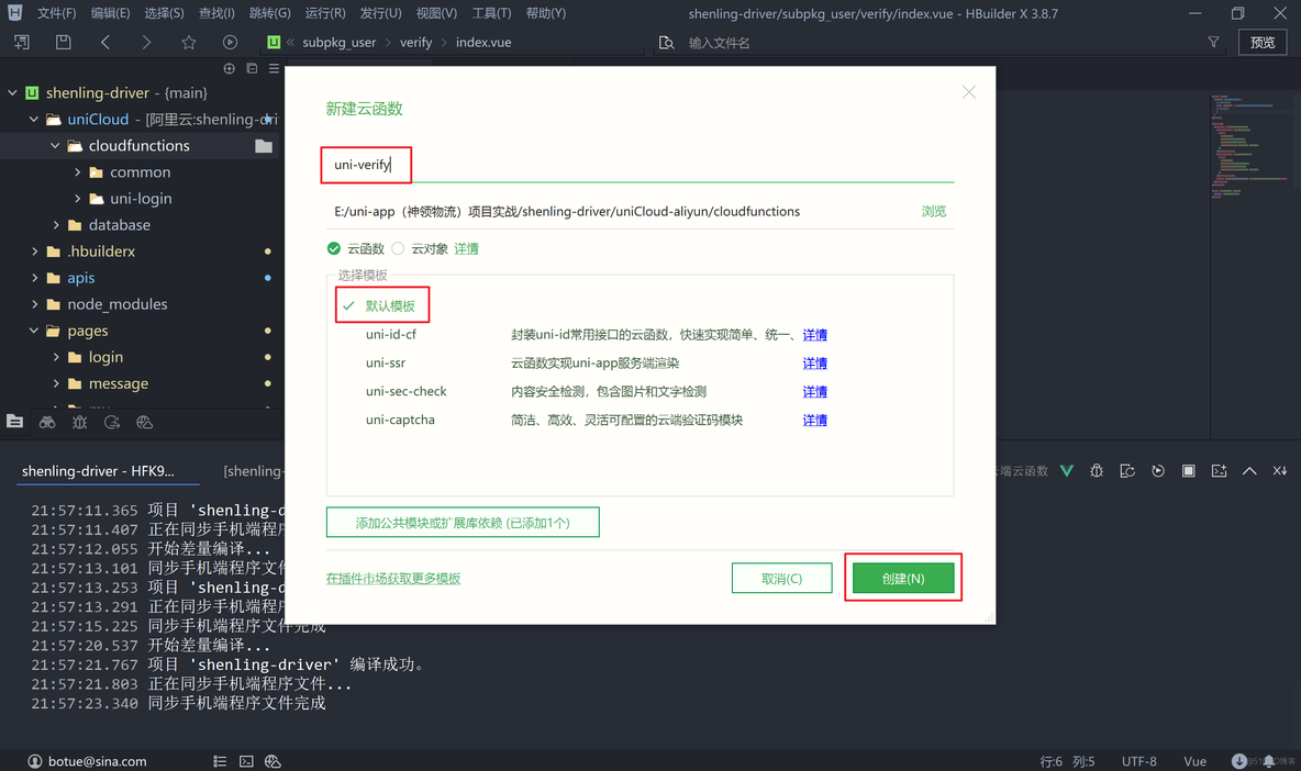 拍照上传 Request failed with status code 413 拍照上传违章车辆_scss_40