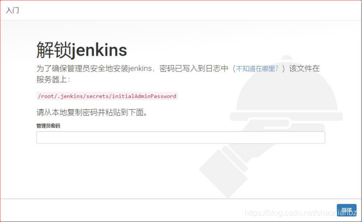 jenkins搭建选择哪个版本 jenkins原理和搭建_持续集成_05