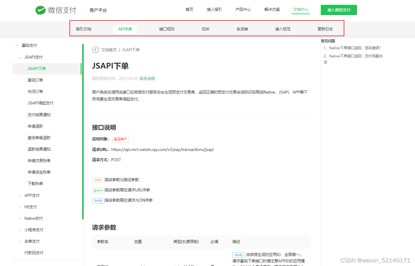 java项目如何集成企业微信sdk java对接企业微信_微信小程序