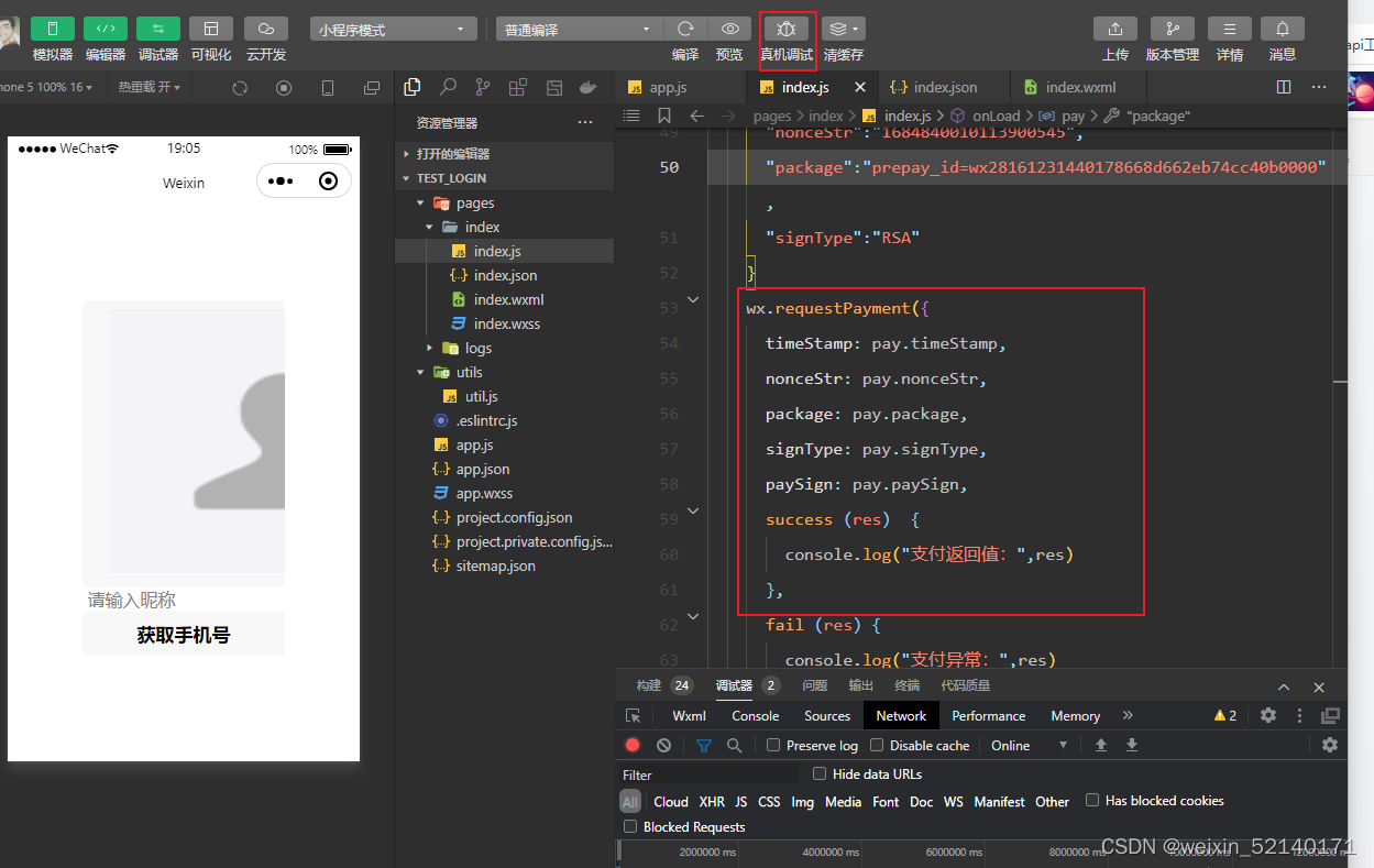 java项目如何集成企业微信sdk java对接企业微信_java_08