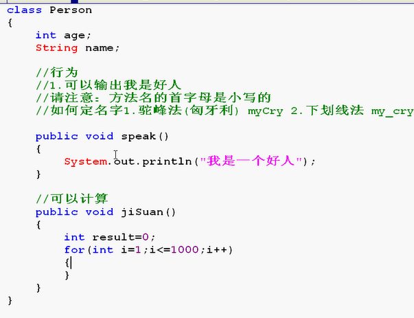 java成员方法存储在哪里 java的成员方法是什么_c/c++_13