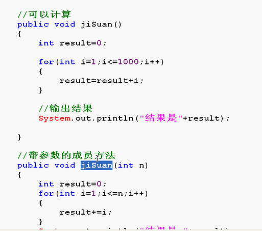 java成员方法存储在哪里 java的成员方法是什么_java_17