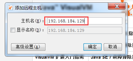 jar自带内存监控 java 内存监控_主机名_02