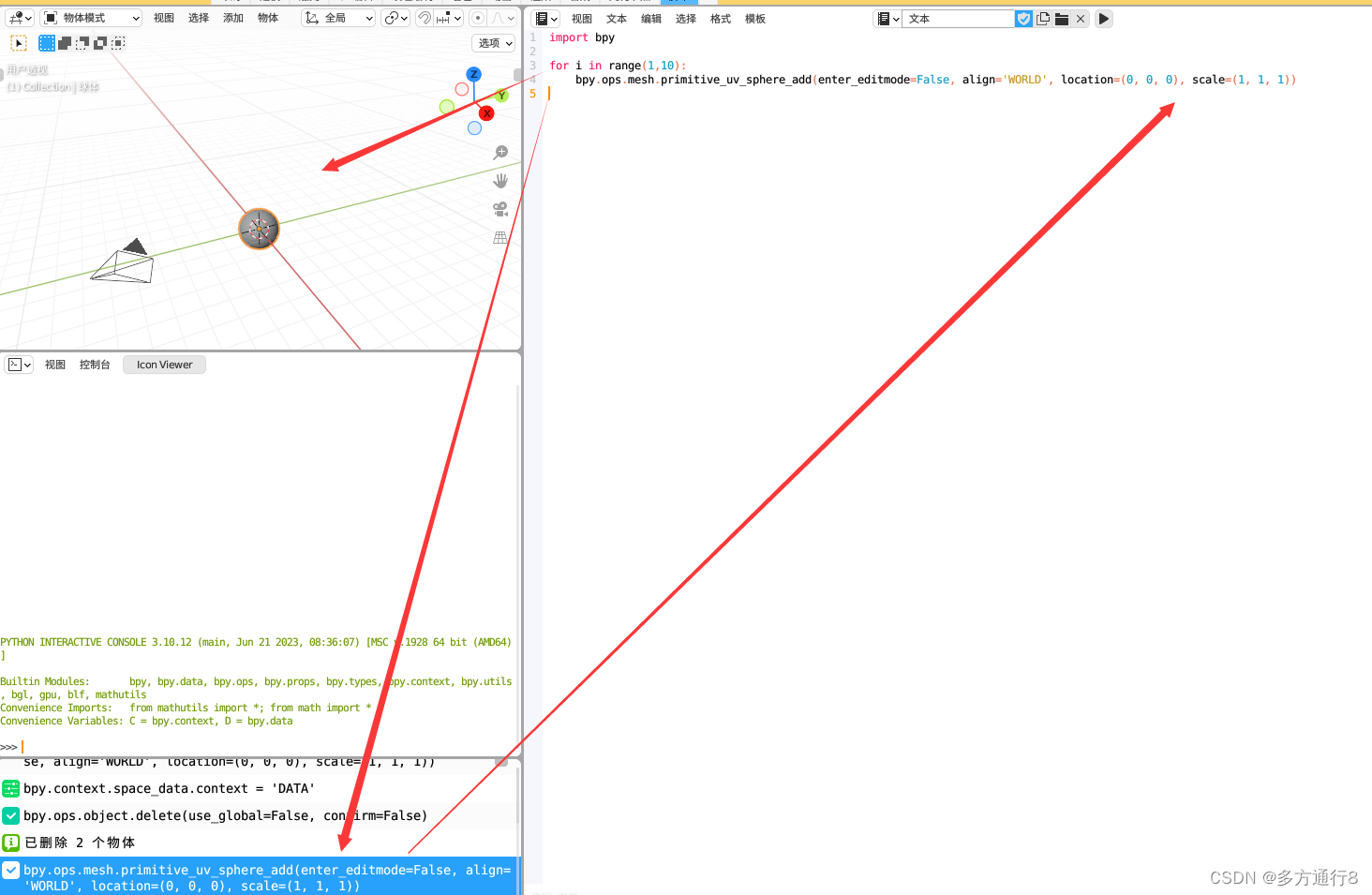 blender如何运行python脚本 blender的python_python_03