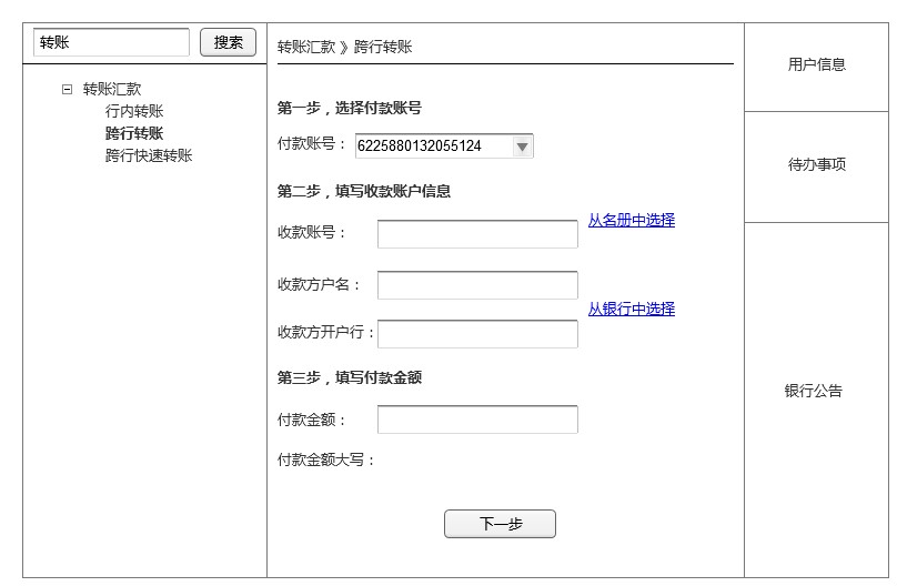 树形菜单打印 java javascript树形菜单代码_单节点_03