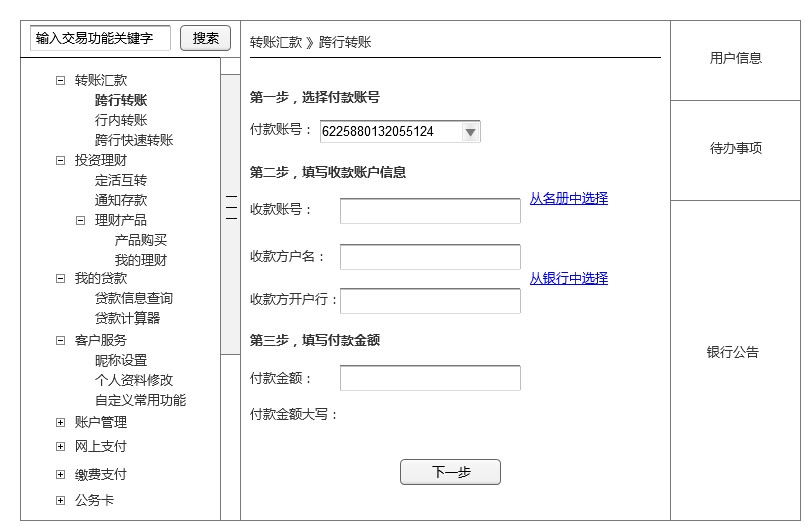 树形菜单打印 java javascript树形菜单代码_树形菜单打印 java_04