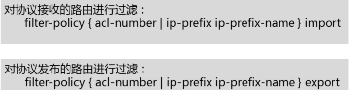 华三路由器 OSPF 过滤路由条目 华为ospf路由过滤_链路_05