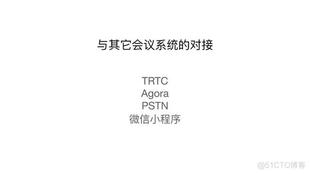 大楼视频会议的网络架构 视频会议网络解决方案_关键帧_20