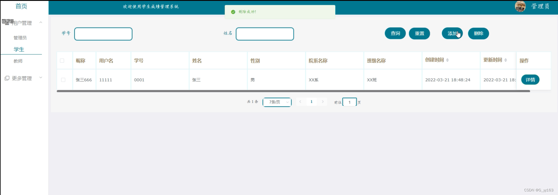 python中学生姓名数学成绩和英语成绩的DataFrame数学成绩高于90中英语成绩高于9 python学生成绩列表_idea_17